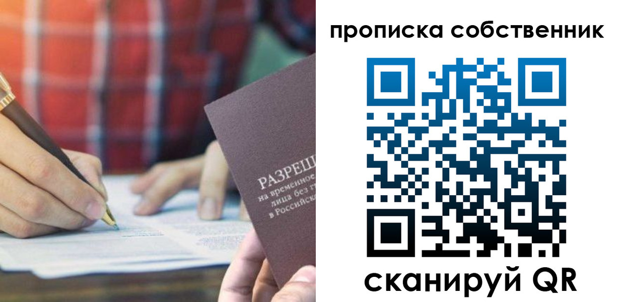 временная регистрация для всех в Лермонтове