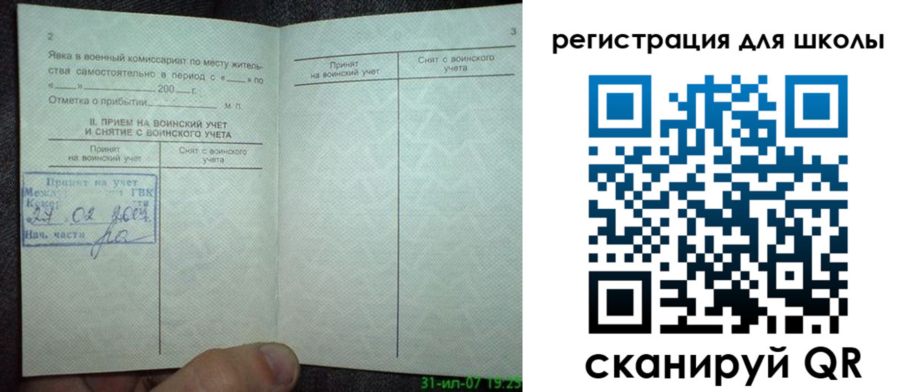 регистрация для дет. сада в Лермонтове